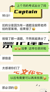 统计代考客户反馈成绩95分